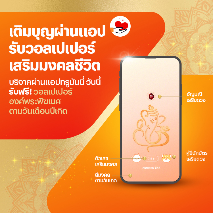 โปรโมชันทรูมันนี่