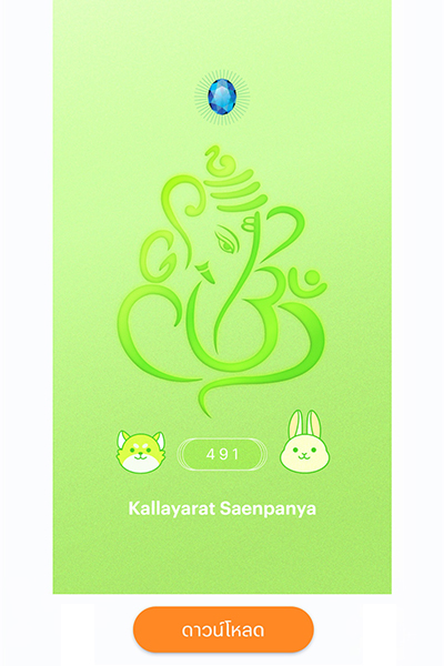5. <b>กดดาวน์โหลดวอลเปเปอร์</b> ประจำตัวของคุณได้เลย