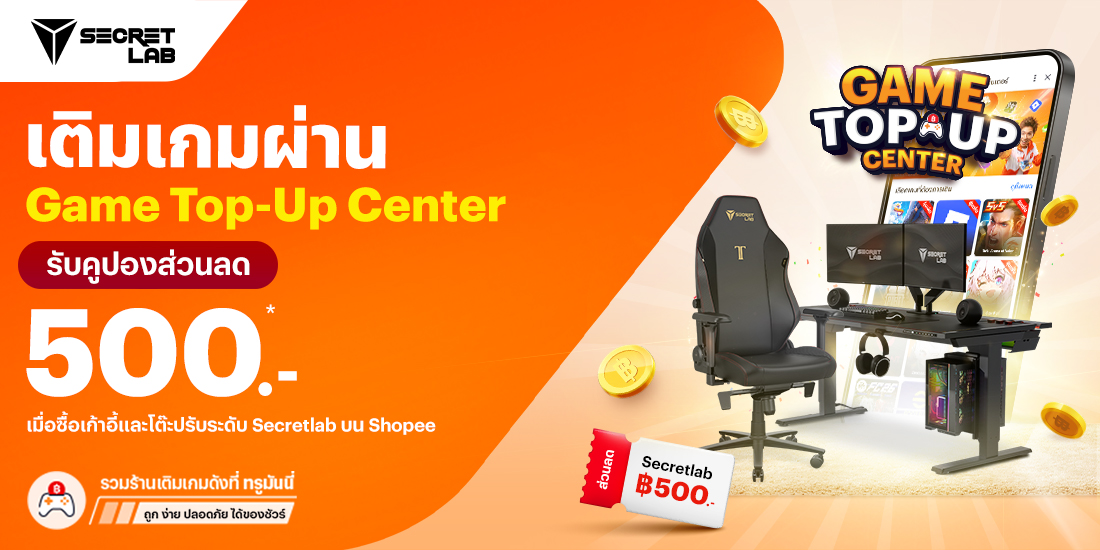 Secretlabสำหรับซื้อโต๊ะ เก้าอี้ปรับระดับ Secretlab บน Shopee3 ธ.ค. 68 - 12 ธ.ค. 68 โปรโมชันทรูมันนี่