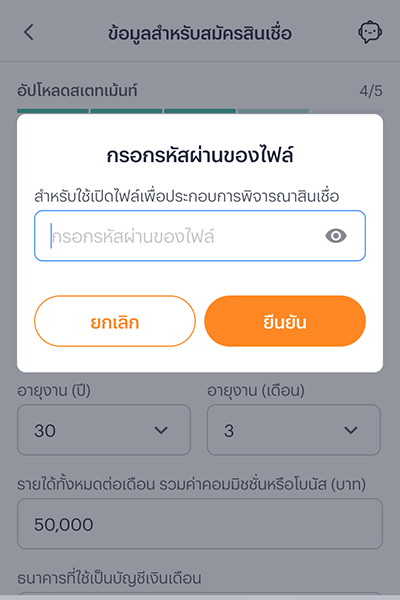 truemoney-kkpcartitle-document-upload-how-to-6