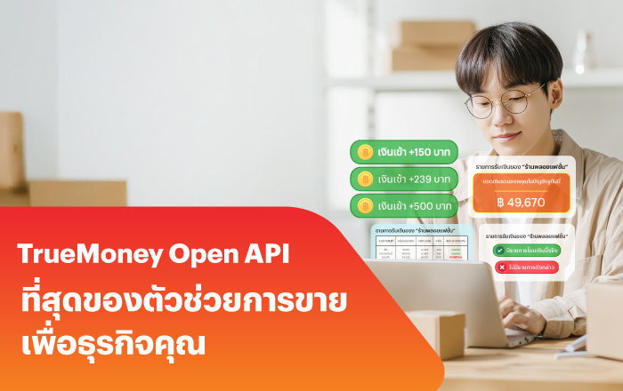 truemoney-open-API_Service_banner-20260115_700x440-1 โปรโมชันทรูมันนี่