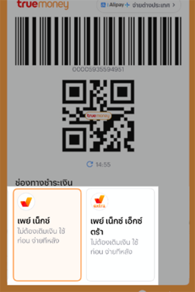 แม็คโครรับเงินคืนสูงสุด 100.-วันนี้ - 31 ธ.ค. 69 4. เริ่มใช้จ่ายด้วย Pay Next หรือ Pay Next Extra <br />เพื่อรับเงินคืนเลย