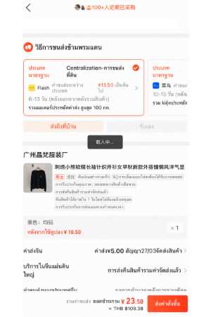 3. กดเข้าหน้า <b>ชำระเงิน</b>