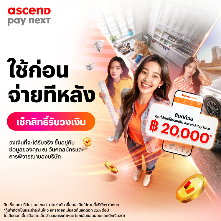inapp-paynext-marketing-banner-20260331-750×750-1