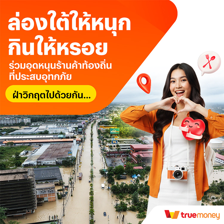 sme-activity-12-end-20260316-750×750 อาง้วน เป็ดย่าง เป็ดพะโล้