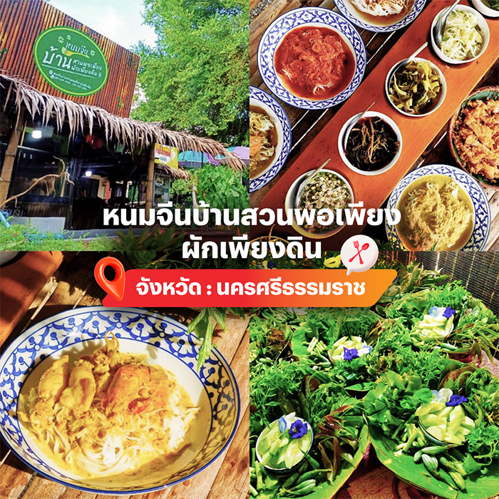 sme-activity-12-shop-20260316-04 อาง้วน เป็ดย่าง เป็ดพะโล้