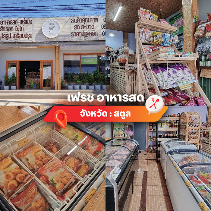 sme-activity-12-shop-20260316-09 อาง้วน เป็ดย่าง เป็ดพะโล้