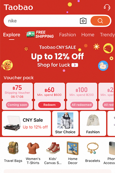 taobao-howto-pay-taobao-20260302-01 1. เข้าแอป <b>Taobao</b>