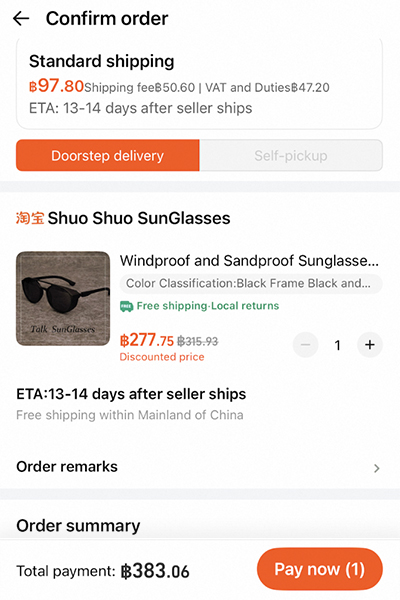 taobao-howto-pay-taobao-20260302-03 3. กดเข้าหน้าชำระเงิน