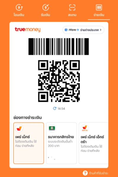 taobao-howto-pay-taobao-20260302-05 5. กดเลือก <b>เพย์ เน็กซ์</b> ในการจ่ายเงิน