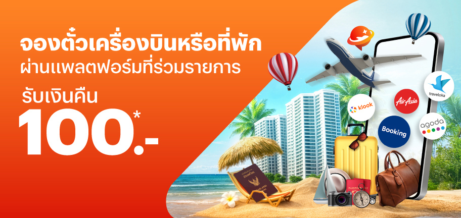 travel-banner-promotion-20260316-01