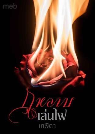 Ebook