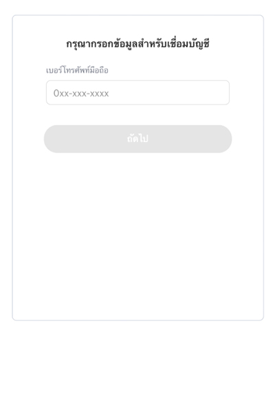 canva-howto-20260403-03 3. ระบบจะพาไปที่แอปทรูมันนี่<br>เพื่อเข้าสู่ระบบบัญชีของคุณ