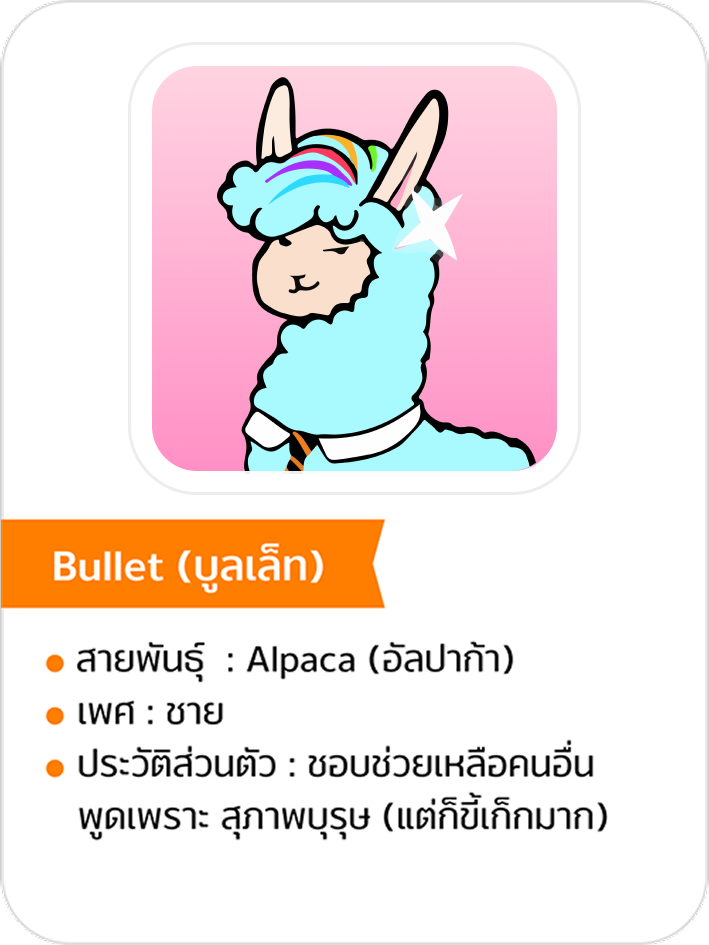 digipet-game-character-Apr26-bullet