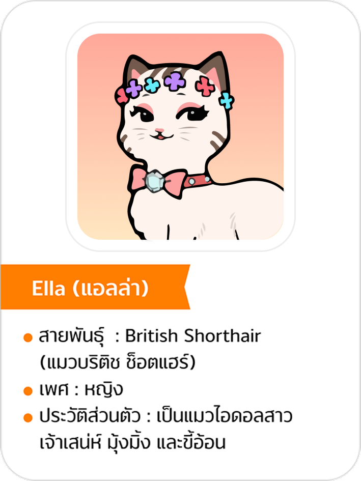 digipet-game-character-Apr26-ellea