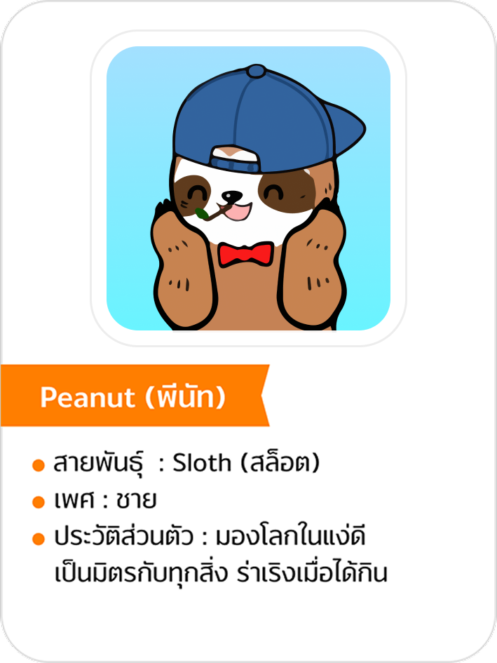 digipet-game-character-Apr26-peanut
