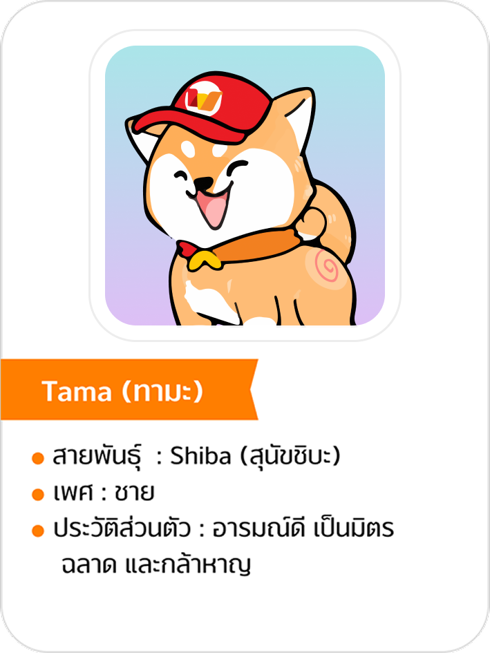 digipet-game-character-Apr26-tama