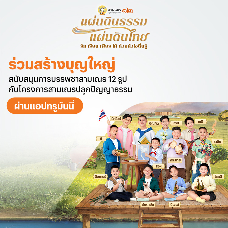 โปรโมชันทรูมันนี่