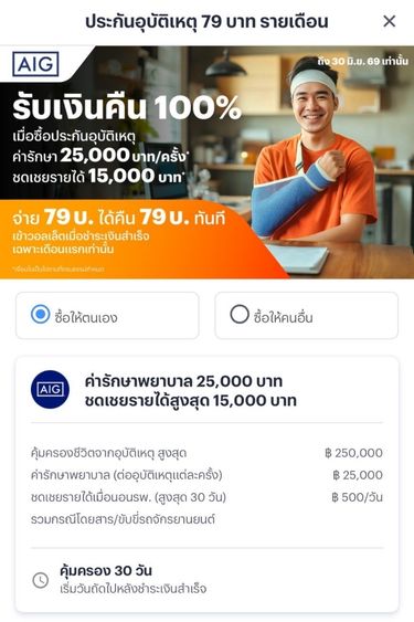 4. กรอกข้อมูล รายละเอียด ของแต่ละแผนที่กำหนด