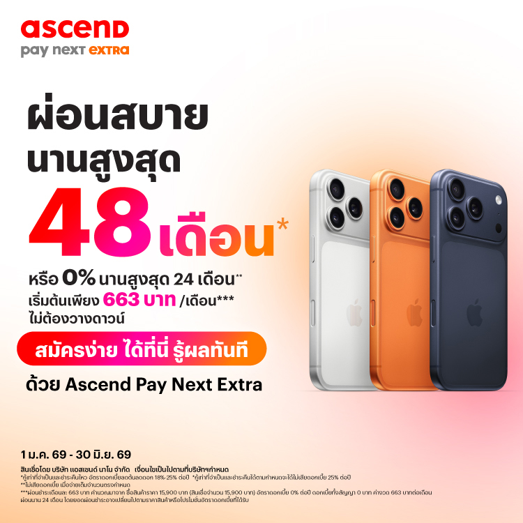 truemoney-iphone-partner-banner-20260508-750×750-1 โปรโมชันทรูมันนี่