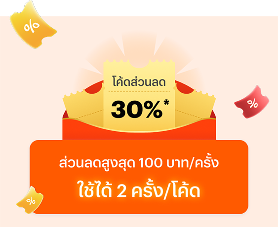 รับโค้ดส่วนลดสูงสุด 200 บาทพบหมอออนไลน์ผ่านแอปหมอดี ประหยัดเงิน