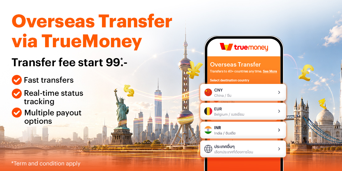 en-overseas-transfer-banner-20260617-1100×550-1 โปรโมชันทรูมันนี่