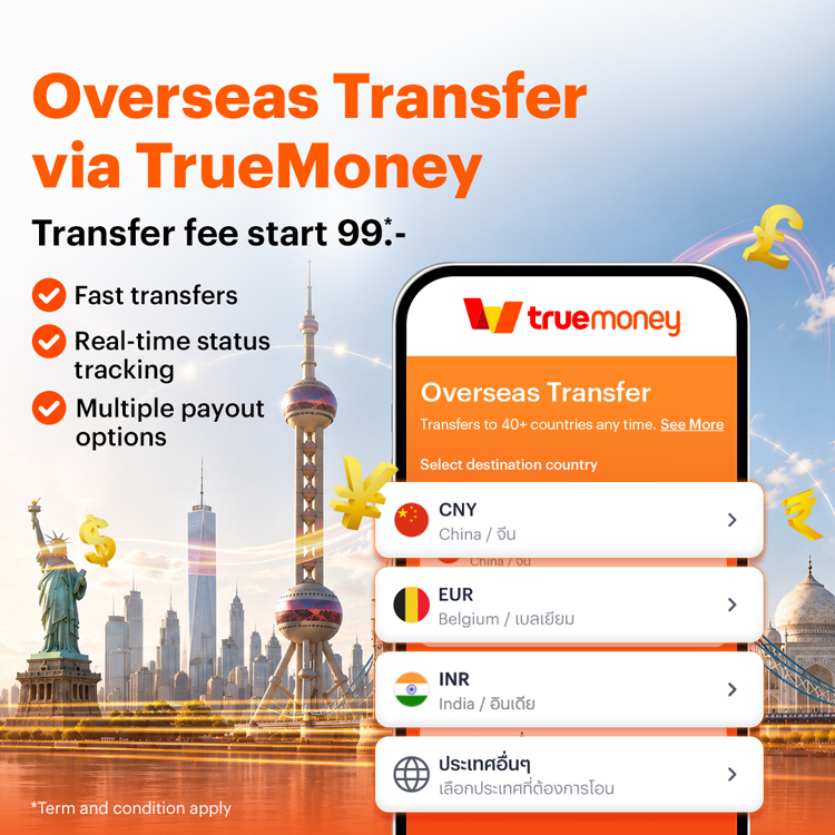 en-overseas-transfer-banner-20260617-750×750-1 โปรโมชันทรูมันนี่