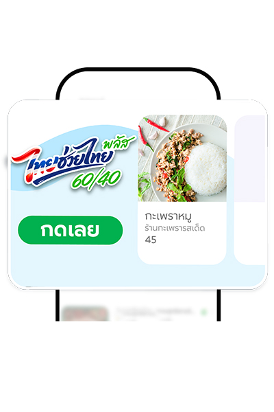 grab-tct26-promotion-howto-grab-20260622-1 1. เข้าแอป Grab กดไอคอน <b>ไทยช่วยไทย พลัส</b>