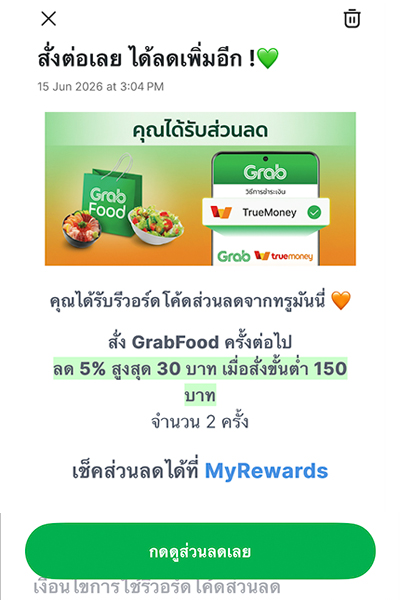 grab-tct26-promotion-howto-paotang-20260622-10 10. ไปที่ My Rewards กดใช้โค้ดส่วนลดออเดอร์ถัดไป
