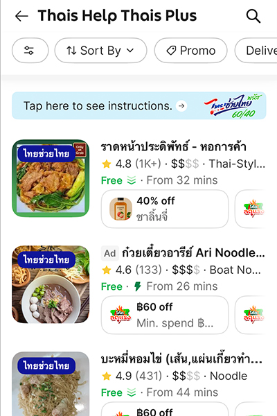 grab-tct26-promotion-howto-paotang-20260622-3 3. เข้าสู่แอป <b>Grab</b> เลือกร้านอาหาร<br>ที่มีสัญลักษณ์ <b>ไทยช่วยไทย</b>