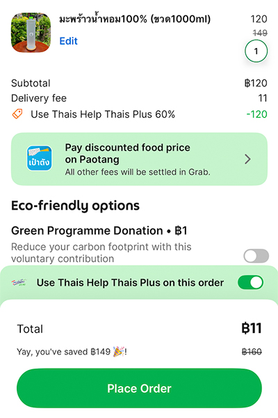 grab-tct26-promotion-howto-paotang-20260622-7 7. Grab แสดงส่วนลดค่าอาหารที่ได้รับ <br>จากนั้นกด <b>สั่งอาหาร</b>