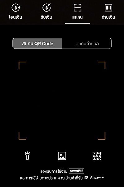 promptpay-howto-topup-paotang-6 6. เมนู <b>สแกนจ่าย</b> และ<br><b>เลือก icon รูปภาพ</b> จากคลังภาพ