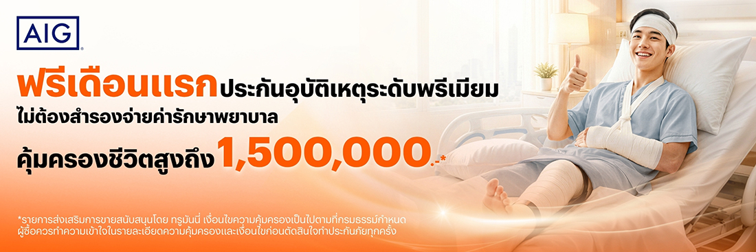 โปรโมชันทรูมันนี่