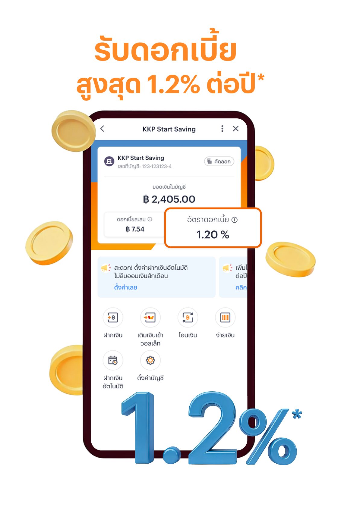 moneyplus-benefit-20260710