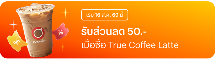 nfc-promotion-pro-allcafe-latte-20260803