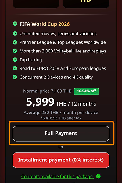 2. เลือกการจ่าย Full Payment