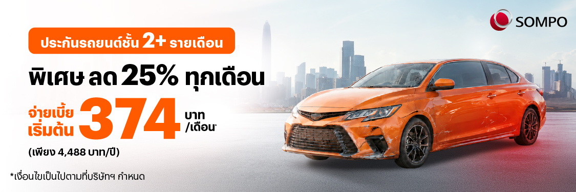 โปรโมชันทรูมันนี่
