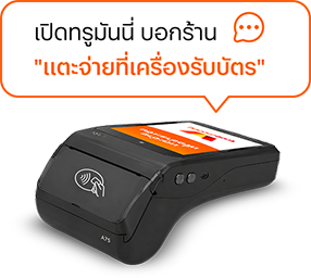 nfc-feature-device-edc-20260824