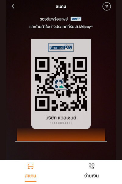 2. สแกนจ่ายได้ทุก QR พร้อมเพย์